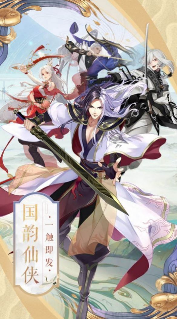 仙之缥缈录-图1