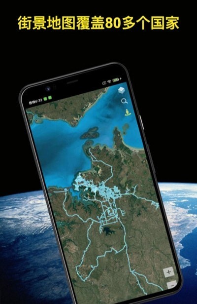 知悦世界街景地图 知悦世界街景地图