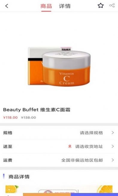 戳戳购物 戳戳购物