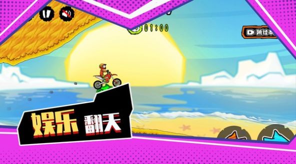 极限登山摩托-图3