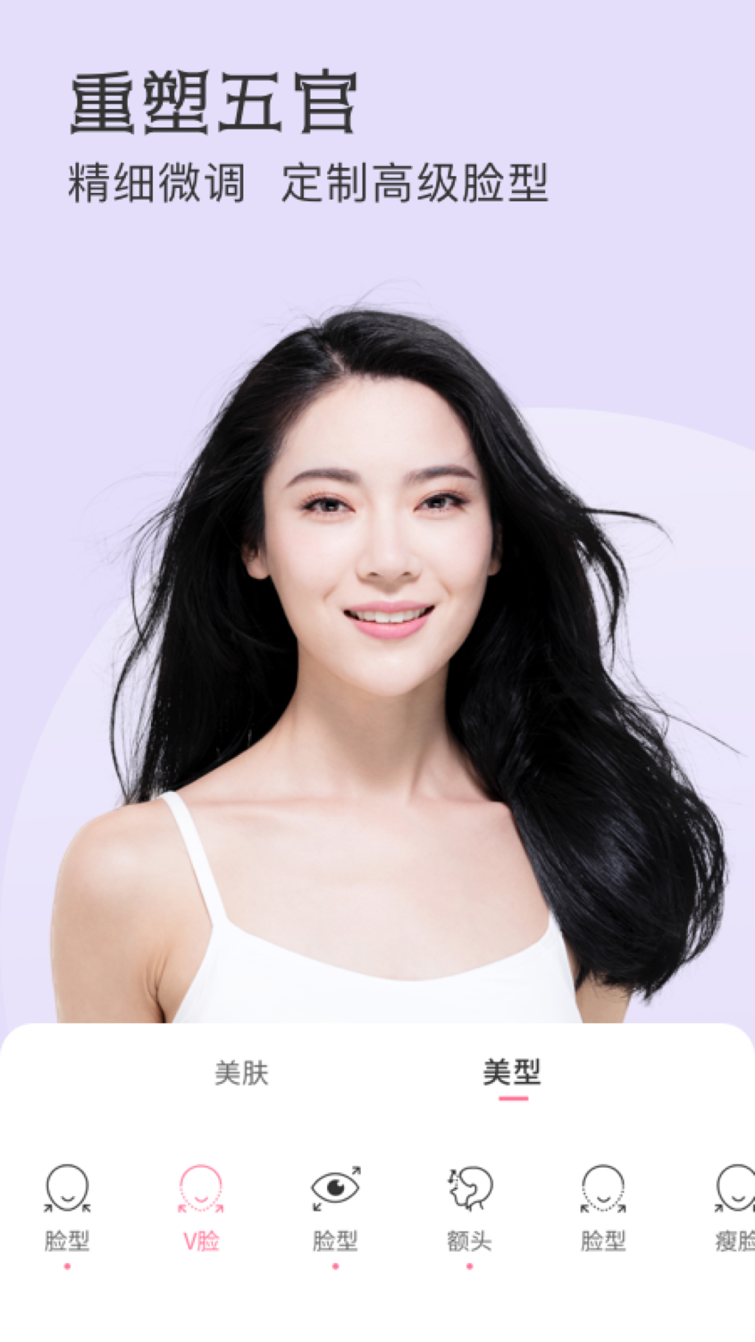 微聊美颜相机 微聊美颜相机