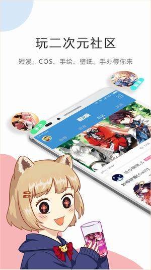 你是我的恋爱之外漫画动漫之家