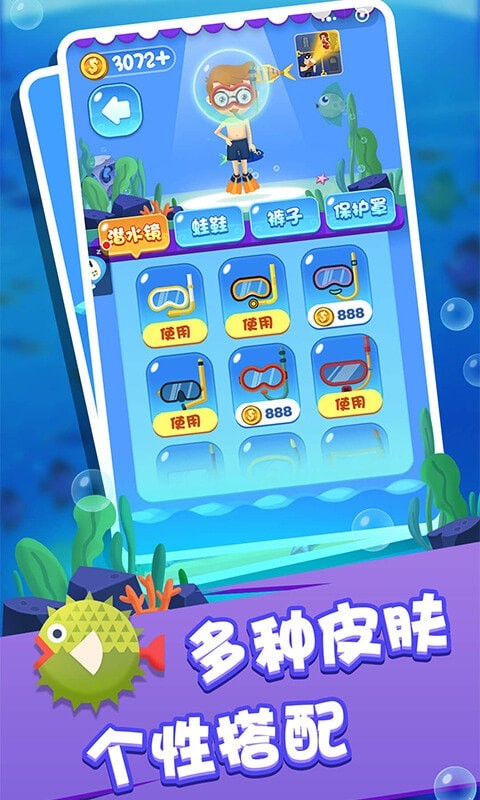 海底救援求生大逃亡-图1