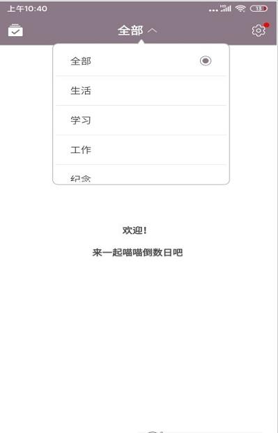 喵喵倒数日-图2