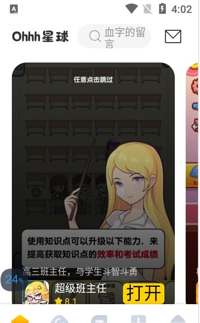 Ohhh星球 Ohhh星球