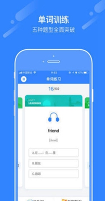 爱突破口语 爱突破口语