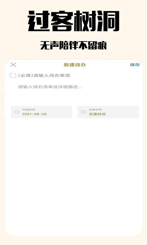 优德日记便签 优德日记便签