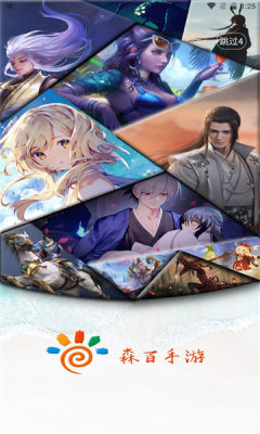 森百手游 森百手游