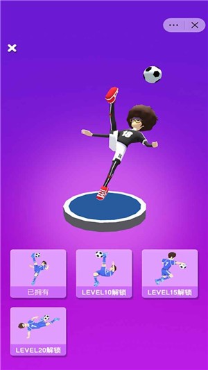 足球冲冲冲-图3