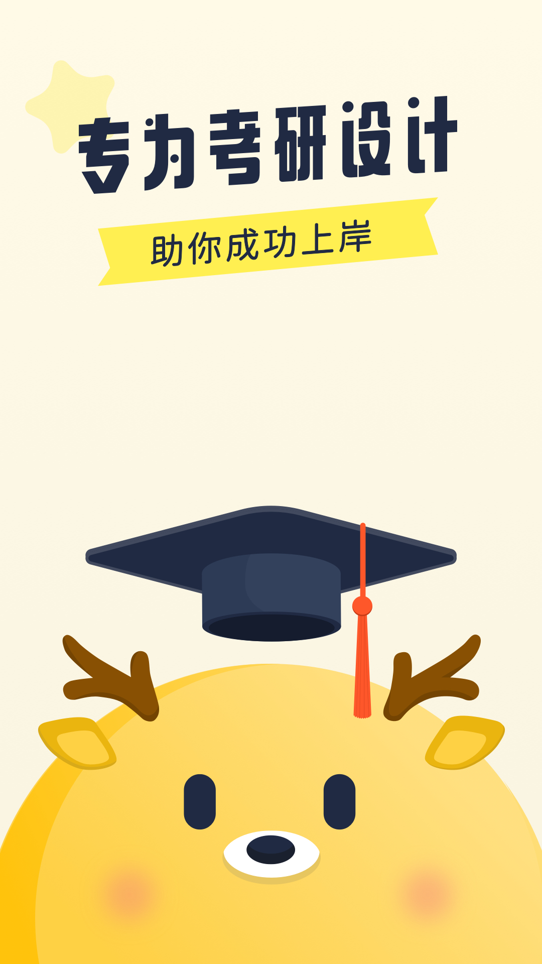 考研英语背单词-图3