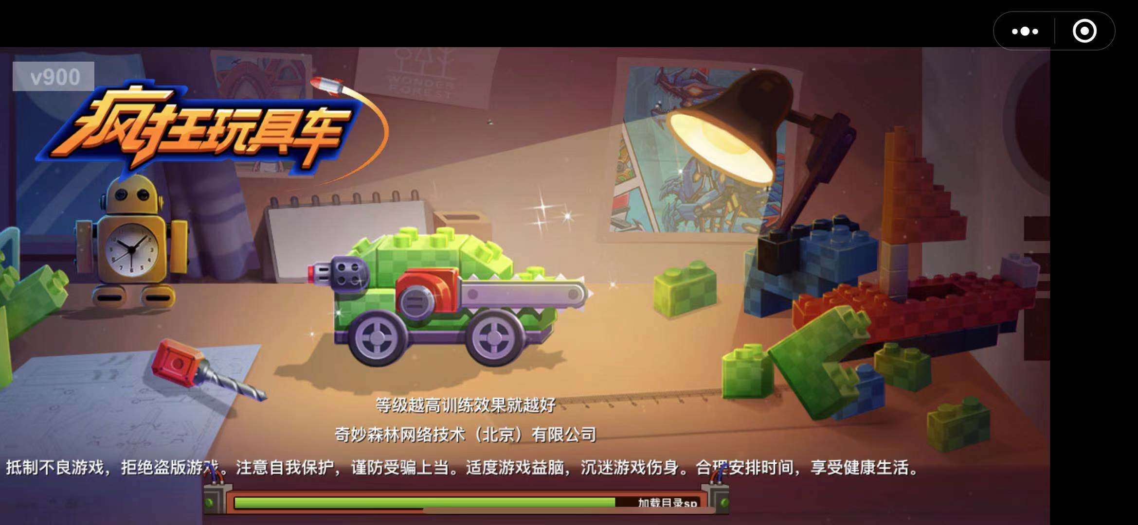 疯狂玩具车-图3