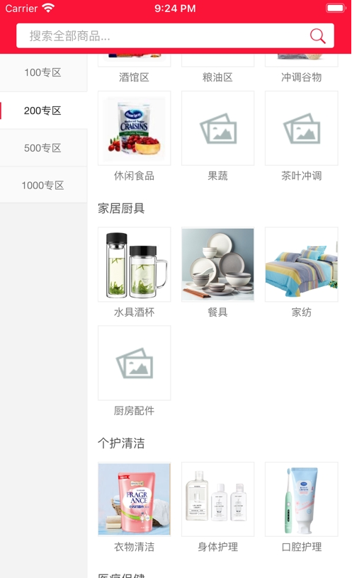 云可优品 云可优品