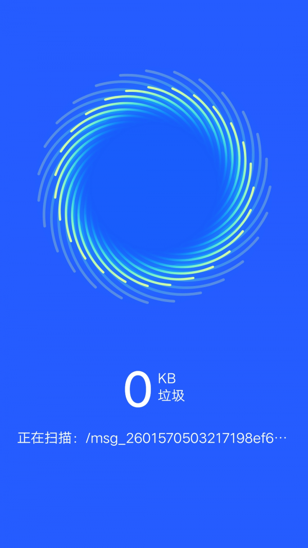 全能清理卫士 全能清理卫士