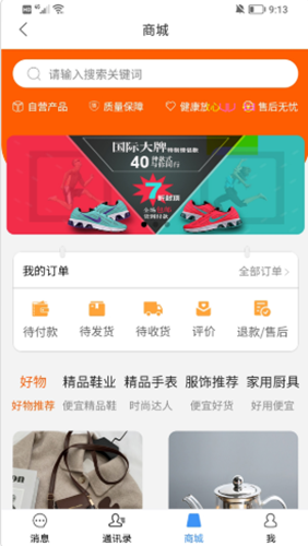 会合友购 会合友购