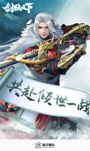 浪子回头游戏盒子 浪子回头游戏盒子