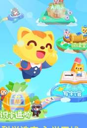 猫教授识字 猫教授识字