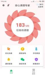 安心清理专家-图3