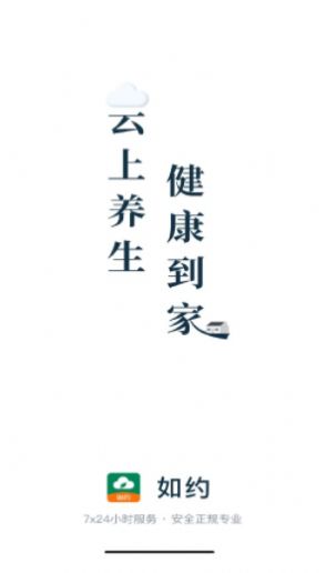 如约按摩 如约按摩