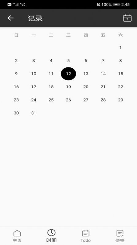 叮当Todo待办-图2
