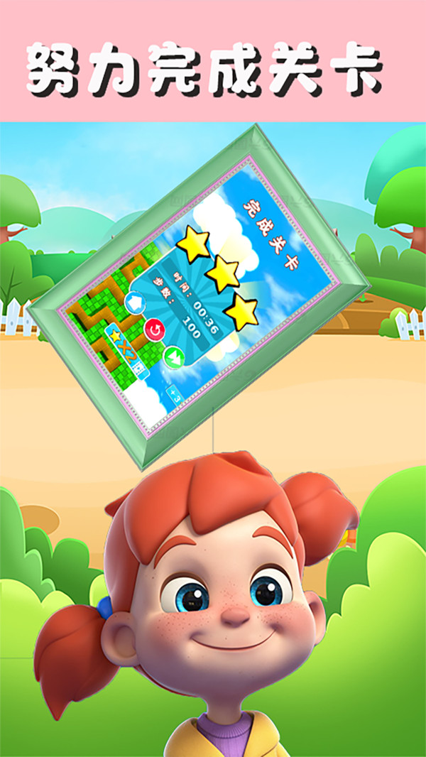 迷宫游戏行走专家 迷宫游戏行走专家