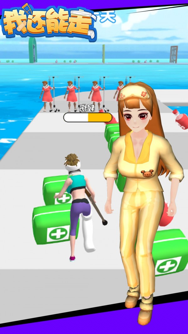 我还能走-图1