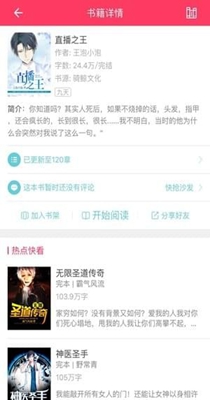 微微一笑很倾城小说 微微一笑很倾城小说