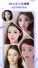 漫才AI相机 漫才AI相机