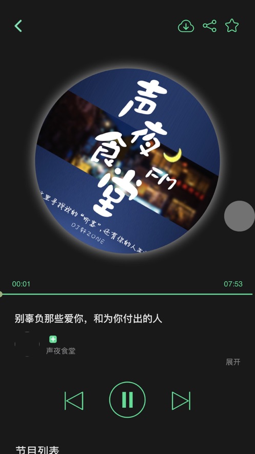 沐耳fm 沐耳fm