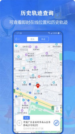 北斗侠找人 北斗侠找人