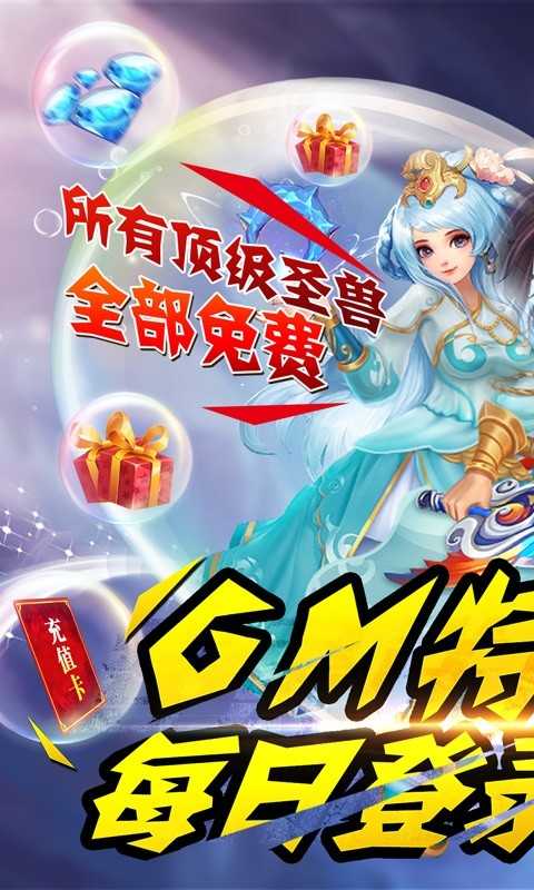 西游荣耀圣兽全免 西游荣耀圣兽全免