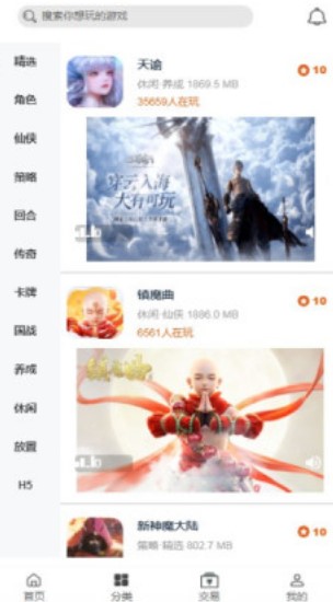 冰沙手游 冰沙手游