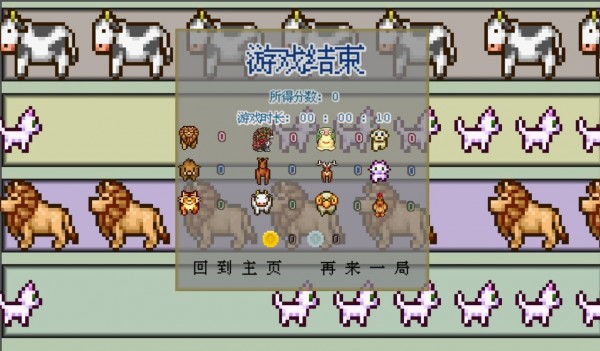 动物之声 动物之声