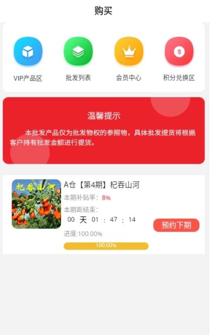 华夏杞福 华夏杞福