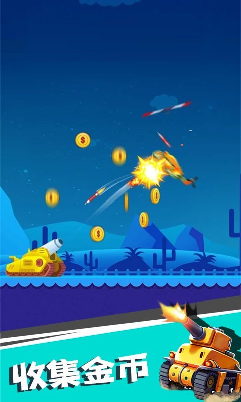 炫酷坦克砖块消除-图1