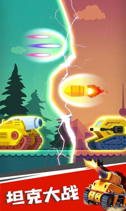 炫酷坦克砖块消除-图2