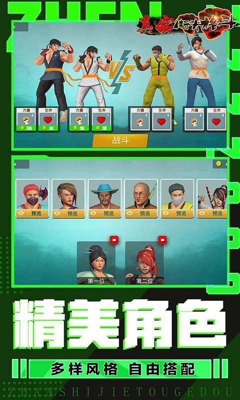 真实街头格斗-图3