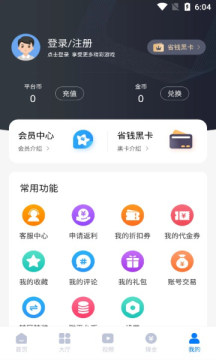 游易手游 游易手游