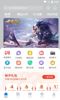 游易手游 游易手游