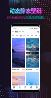 炫酷动态壁纸免费版 炫酷动态壁纸免费版
