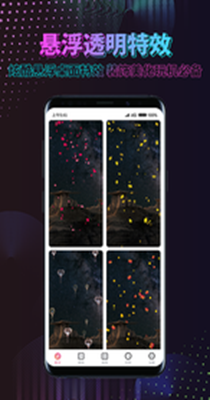 炫酷动态壁纸免费版 炫酷动态壁纸免费版