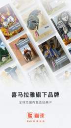 喜课新概念英语 喜课新概念英语