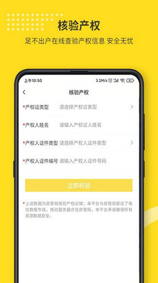 找房豹app官网版 找房豹app官网版
