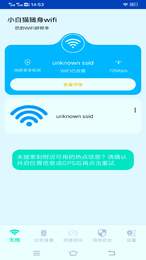 小白猫随身wifi-图3