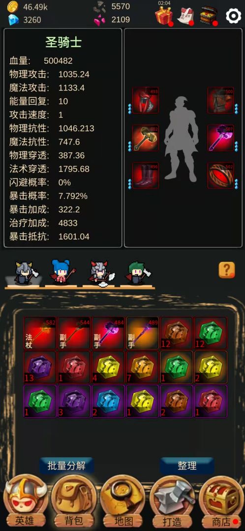 英雄大冒险 英雄大冒险