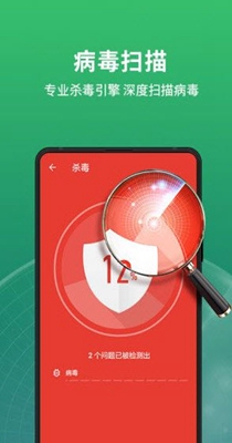 极速安全管家 极速安全管家