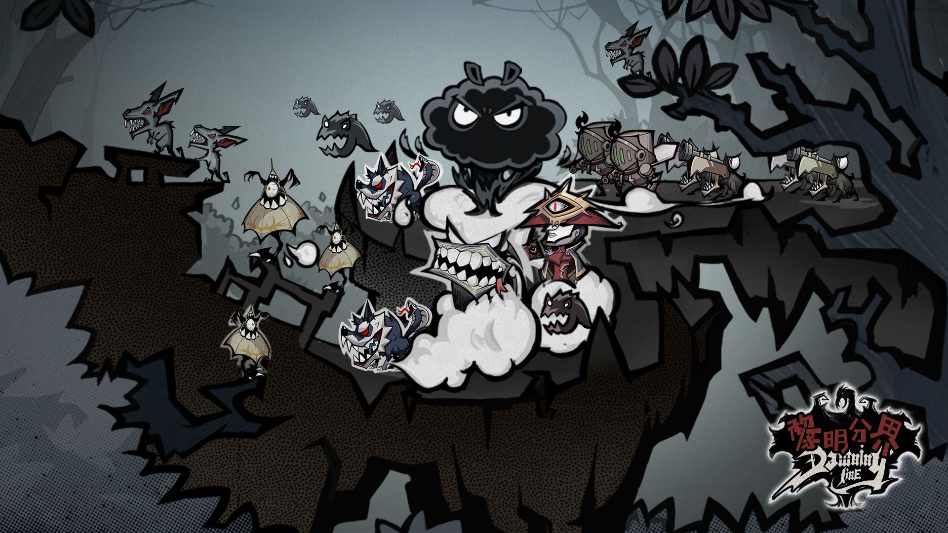 黎明分界 黎明分界