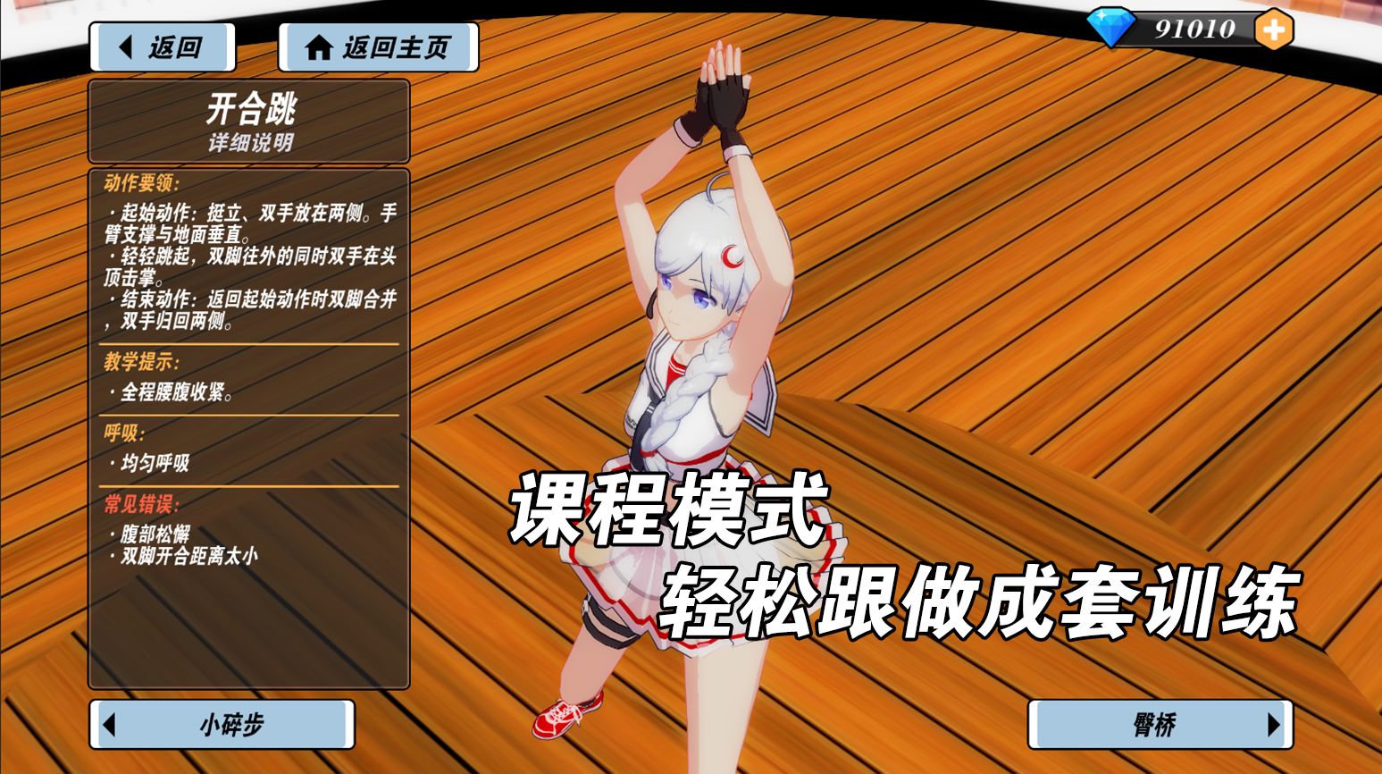 我的健身教练2-图2