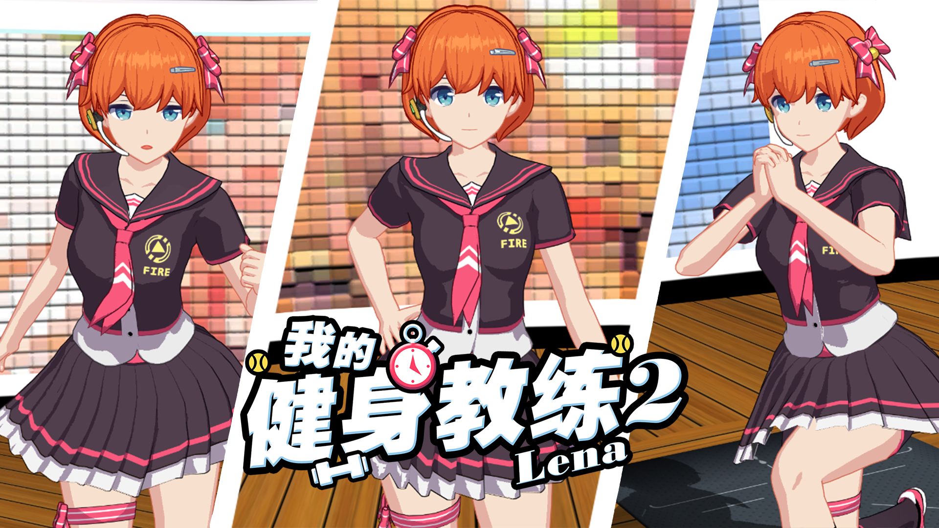 我的健身教练2-图4