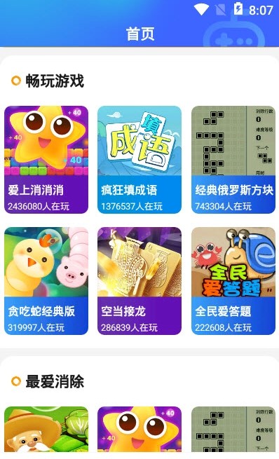 西瓜小游戏盒子-图2