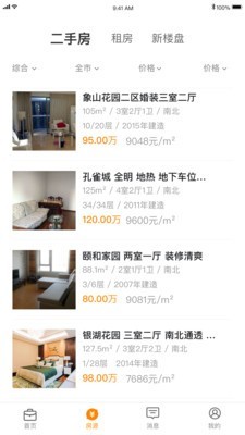 屋顶经纪人 屋顶经纪人